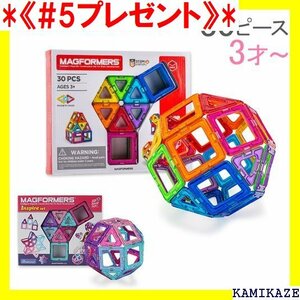 《#5プレゼント》 マグフォーマー Magformers おもちゃ 30ピ S ard 3才 玩具 子供 男の子 女の子 人 40