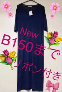 大きいサイズロングリボンワンピース ネイビーワンピース 新品 フェミニンワンピース エレガントワンピース リブ素材ワンピース