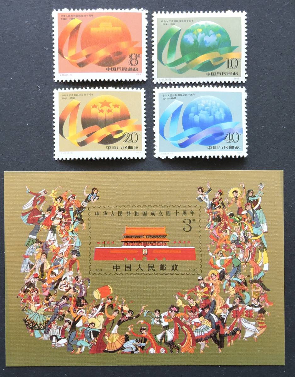 最高品質の レア品 新品未使用 中国文化大革命記念切手 中華人民共和国 
