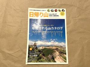  day .. mountain trekking support BOOK cat *pa yellowtail sing