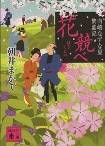 ヤフオク ナズナ 花の中古品 新品 未使用品一覧 ヤフオク ナズナ 花の中古品 新品 未使用品一覧