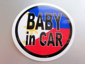 BC●フィリピン国旗 BABY in CARステッカー 10cmサイズ●Phillipines 赤ちゃん 車に乗ってます☆ベビー かわいい カーステッカー グッズ AS