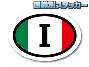 0c●ビークルID/イタリア国識別ステッカー●size L 10.5x15cmサイズ Italy Flag oval decal sticker 国旗 車やスーツケースに FIAT ☆ EU