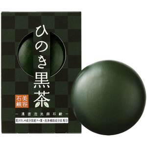 ひのき黒茶石けん 1個 80g 洗顔石鹸 茶葉・竹炭・ミネラル海泥・温泉水配合 泡立てネット付 メイク落とし