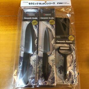 【新品・数量限定】セラミックキッチンシリーズ4点セット セラミック包丁