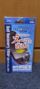 Aclass PS Vita2000用 液晶保護フィルム キズ回復フィルター 気泡吸収タイプ SASP-0241