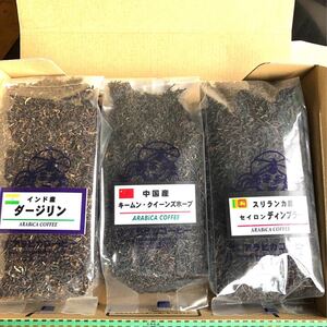 紅茶3種類セット!☆(キームン.クイーンズホープ)