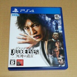 【PS4】 JUDGE EYES: 初期版 ジャッジアイズ