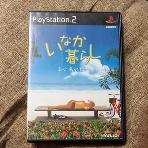 【PS2】 いなか暮らし 南の島の物語
