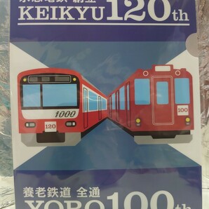 京急電鉄 × 養老鉄道 コラボ クリアファイル 非売品 オマケ付き