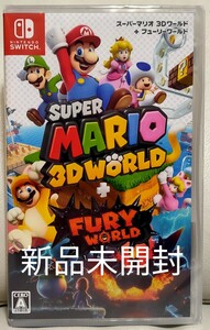 スーパーマリオ3Dワールド + フューリーワールド