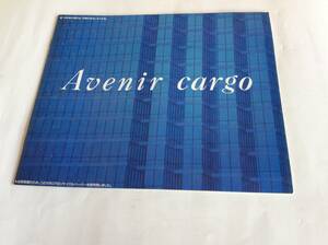 * Avenir Cargo catalog 90 year * ⑳