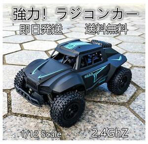 [ same day shipping ] high speed radio controlled car *12:1 scale *