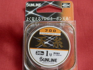 送料\150！天糸フロロ/1.0号【鮎】☆新品/税込！SUNLINE（サンライン）☆特売！