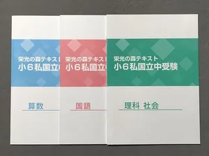 ヤフオク 栄光ゼミナール テキスト 本 雑誌 の中古品 新品 古本一覧 ヤフオク 栄光ゼミナール テキスト 本 雑誌 の中古品 新品 古本一覧