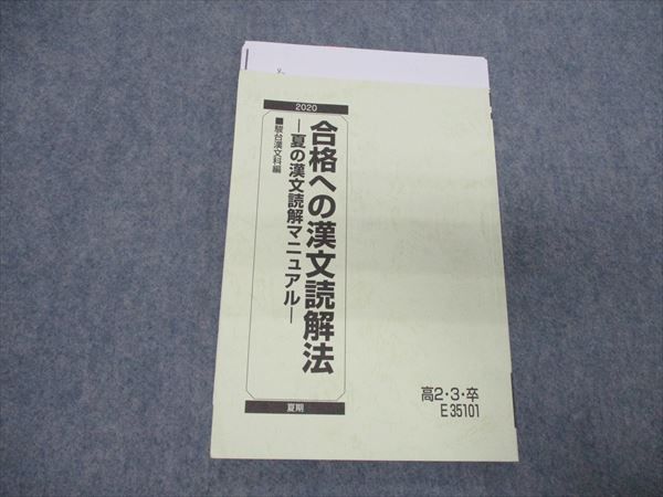 珍しい 駿台DVDのみ 合格への現代文、古文、漢文 10巻 2023年最新