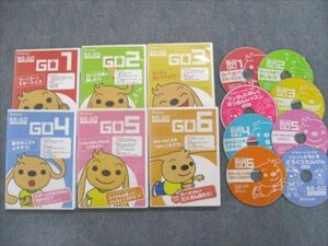 RA81-011 ベネッセ BE-GOビーゴ First Friends GO1～6 2005/2006 CD-ROM8枚 S0D