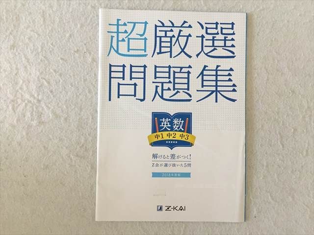 2394円 2021年レディースファッション福袋特集 Z会 テストサポーター