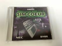 【希少】【CD】SIM COEUR 救命救急のための 呼吸・循環動態シュミレータ CD-ROM for Windows シム・クール　医学 【ta01d】_画像1