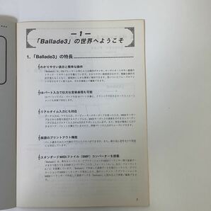 【希少】Ballade 3マニュアル 3冊セット Roland/ローランド/DTM/説明書/MIDI【ta04c】の画像4