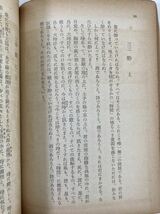 【希少】ボードレール 7冊セット /パリの憂愁/赤裸の心/詩集/評論集/　岩波書店/創藝社/新潮社/創元社/他　【ta02f】_画像5