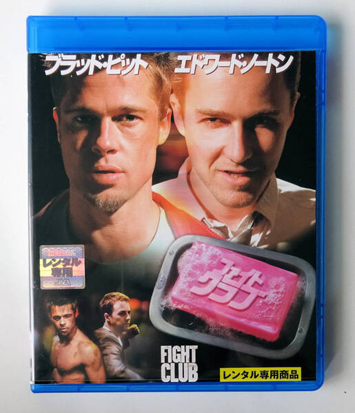 BLU-RAY ★ ファイト・クラブ FIGHT CLUB (1999) エドワード・ノートン, ブラッド・ピット ★ ブルーレイ レンタル落ち