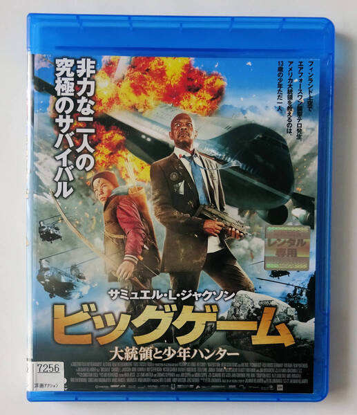 BLU-RAY ★ ビッグゲーム 大統領と少年ハンター BIG GAME (2015) サミュエル・L・ジャクソン ★ ブルーレイ レンタル落ち