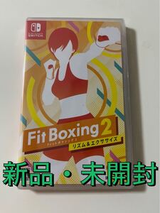 【新品・未開封】Fit Boxing 2 リズム&エクササイズNintendo Switch