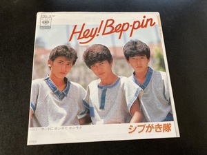 EP　シブがき隊 「Hey！Bep-pin」