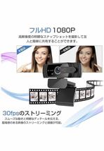 ウェブカメラWEBカメラ フルHD 1080P 固定フォーカスレンズ 内蔵マイク_画像2