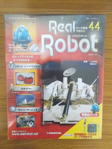 ヤフオク! -週刊リアルロボットの中古品・新品・未使用品一覧