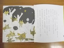 特3 03004 / 1・2年生むき とうげのおおかみ 作:今西祐行 絵:鈴木義治 金の星社 1974年1月 くらがりとうげと いう とうげが ありました。_画像2