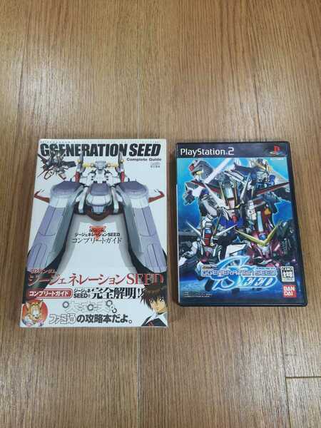 【B2606】送料無料 PS2 SDガンダム ジージェネレション SEED 攻略本セット ( プレイステーション 空と鈴 )