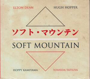 Soft Mountain ソフト・マウンテン - Soft Mountain ＣＤ