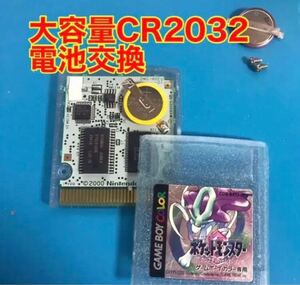 ゲームボーイカラー ポケットモンスタークリスタルバージョン