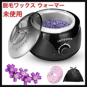 【未使用】ワックスウォーマー 脱毛ワックス ★サロン用品 セルフ脱毛セット 日本語説明書付き 肌に無損 顔/全身 送料無料 ブラック 黒★
