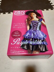 コスプレ衣装 魔女?