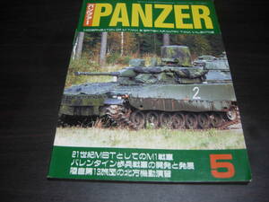 パンツァー　２００２年５月号　２１世紀のM1戦車＆バレンタイン歩兵戦車