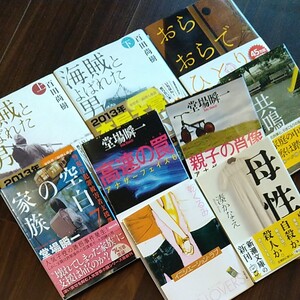 文庫本 9冊セット 帯付 文春文庫
