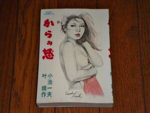 ヤフオク 叶精作 本 雑誌 の中古品 新品 古本一覧 ヤフオク 叶精作 本 雑誌 の中古品 新品 古本一覧