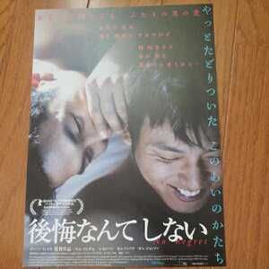 ヤフオク 後悔なんてしないの中古品 新品 未使用品一覧 ヤフオク 後悔なんてしないの中古品 新品 未使用品一覧