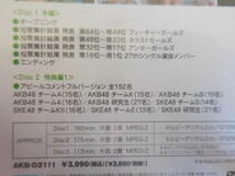 AKB48 DVD MAGAZINE VOL.10 AKB48 27thシングル選抜総選挙 ～ファンが選ぶ64議席～ 中古 DVD 3枚組_画像3