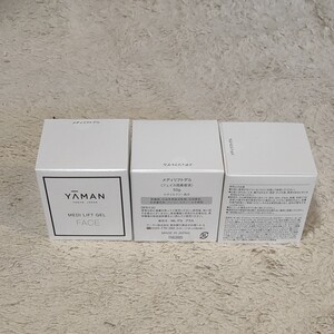 ヤーマン メディリフトゲル 50g 3個セット