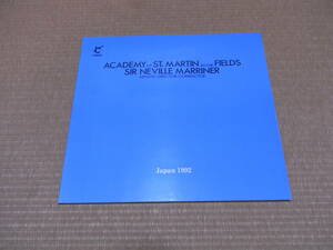 セント・マーチン・アカデミー管弦楽団 サー・ネビル・マリナー 1992