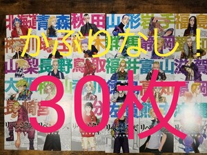 東京リベンジャーズ 47都道府県 ポストカード イラストカード 30枚ファイリングセット