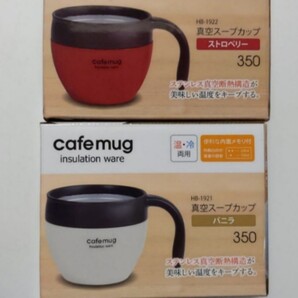 カフェマグ 真空 スープカップ 350ml 保温保冷 COLOR:ストロベリー&バニラ