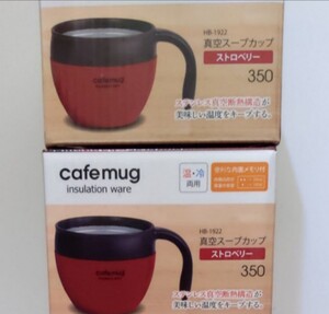 カフェマグ 真空スープカップ350ml 保温保冷 スープカップ