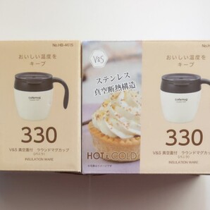 カフェマグ 真空蓋付き マグカップ 330ml×2個 〈パール金属〉ラウンドマグ ステンレスマグカップ
