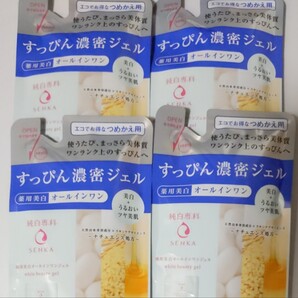 純白専科 薬用美白 オールインワン すっぴん濃密ジェル つめかえ用 80g×4P 資生堂