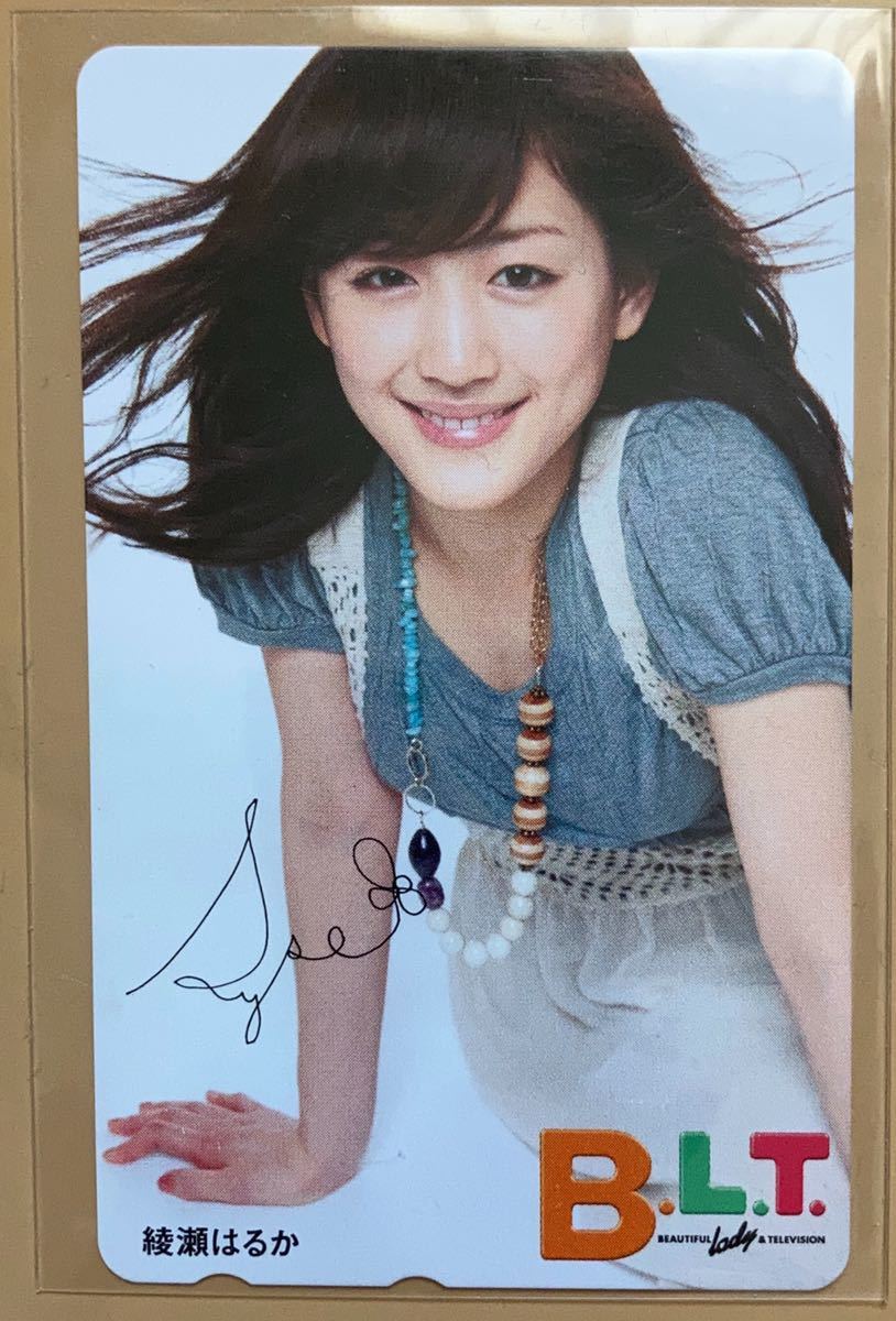 年最新ヤフオク! 綾瀬はるか テレホンカードの中古品・新品・未